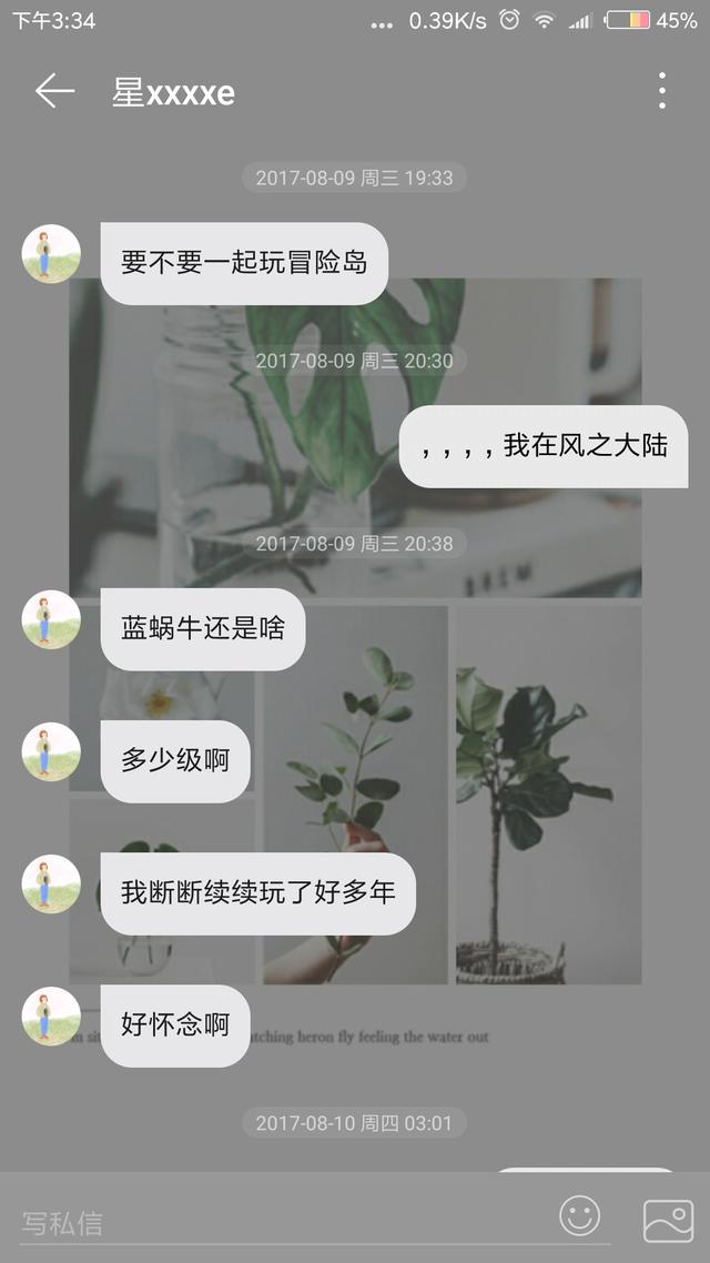 你还记得当初的冒险岛吗？