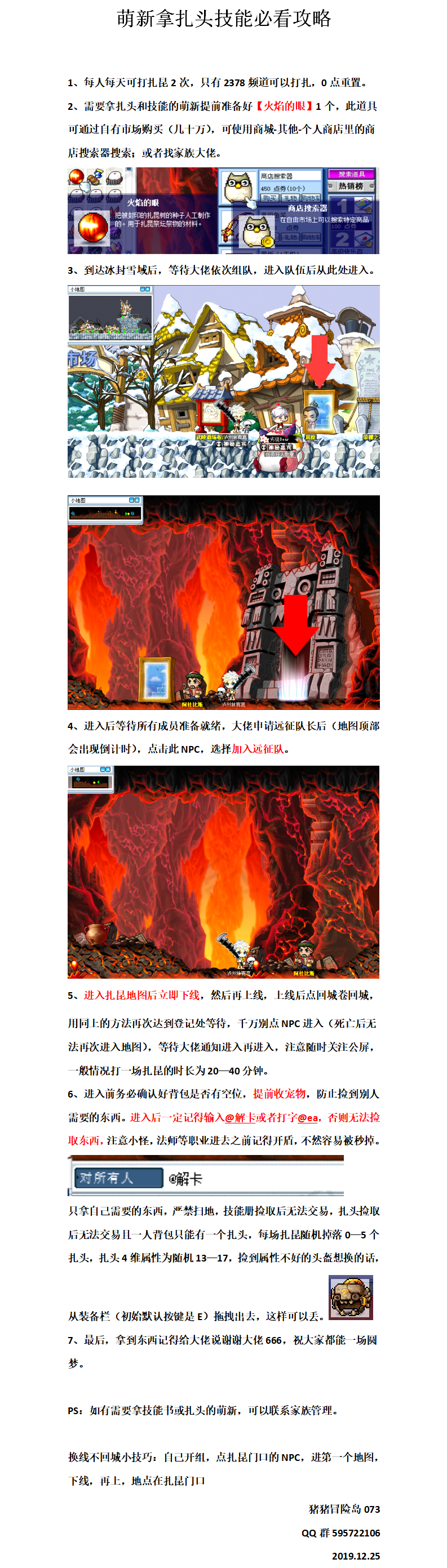 萌新拿扎头技能必看攻略.png