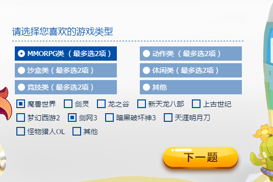 冒险岛2首测资格获得方式攻略