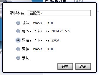 怎么样用手柄愉快的玩耍 用手柄玩冒险岛2教程